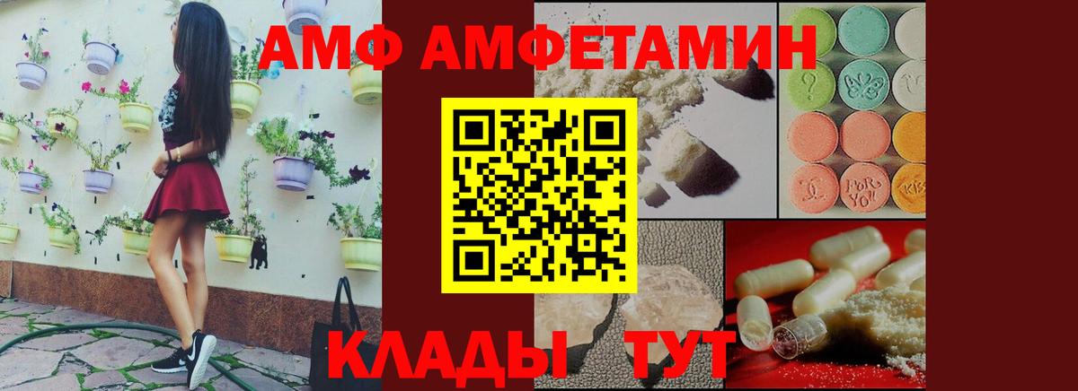 Амфетамин VHQ  Вход с VPN  Гусь-Хрустальный 