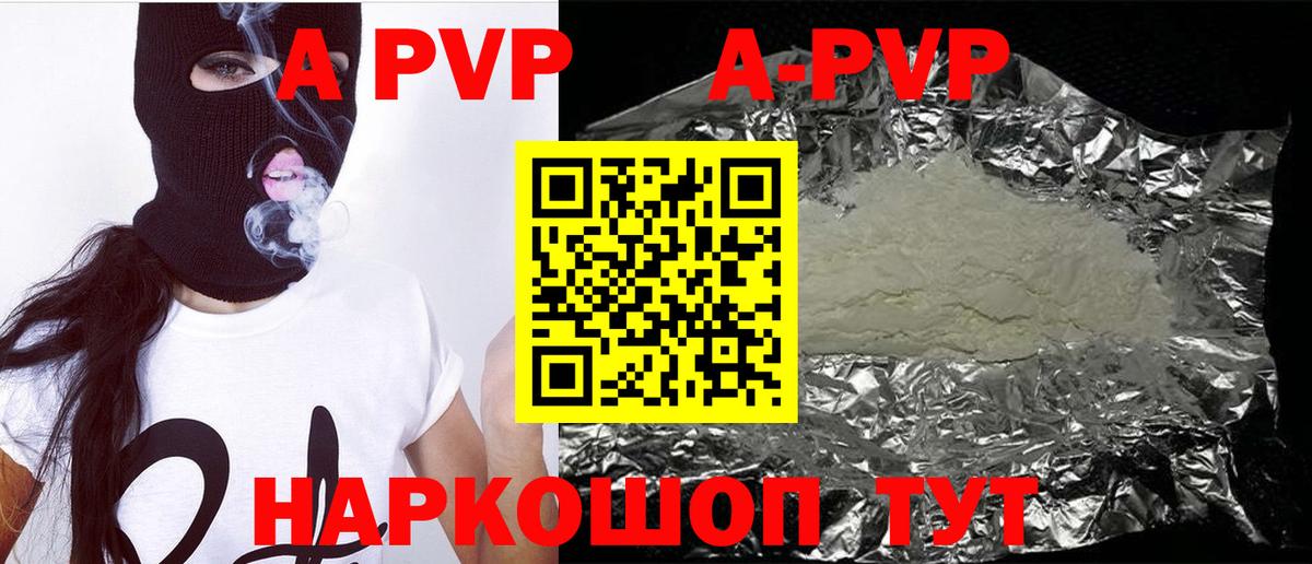 A PVP СК  Вход с VPN  Alpha-PVP СК  Alfa_PVP СК  где найти наркотики  Гусь-Хрустальный 