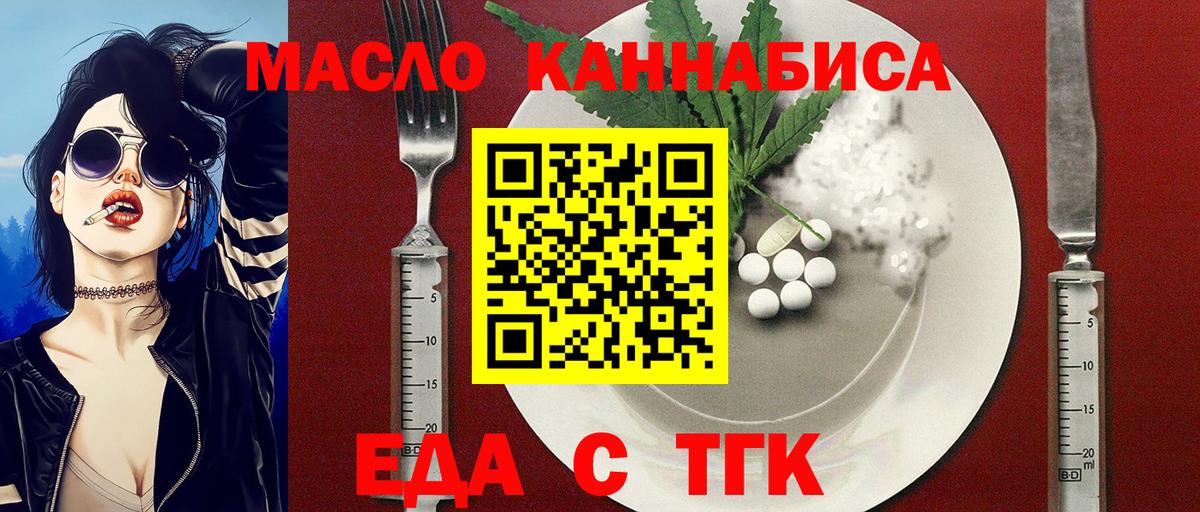 Cannafood марихуана Гусь-Хрустальный
