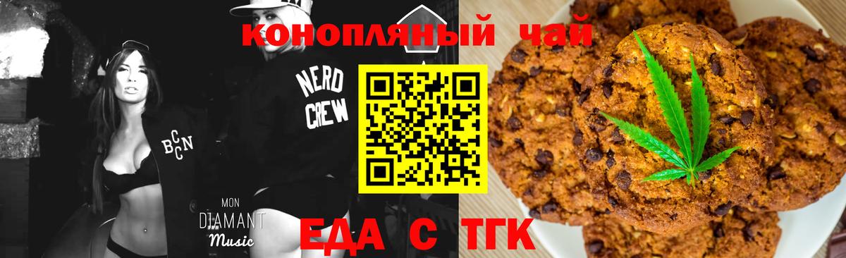 Гусь-Хрустальный  Canna-Cookies конопля  Вход с VPN 