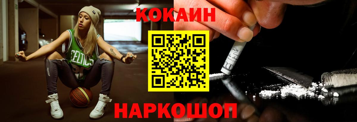 Кокаин VHQ  Вход с VPN  КОКАИН  Гусь-Хрустальный 