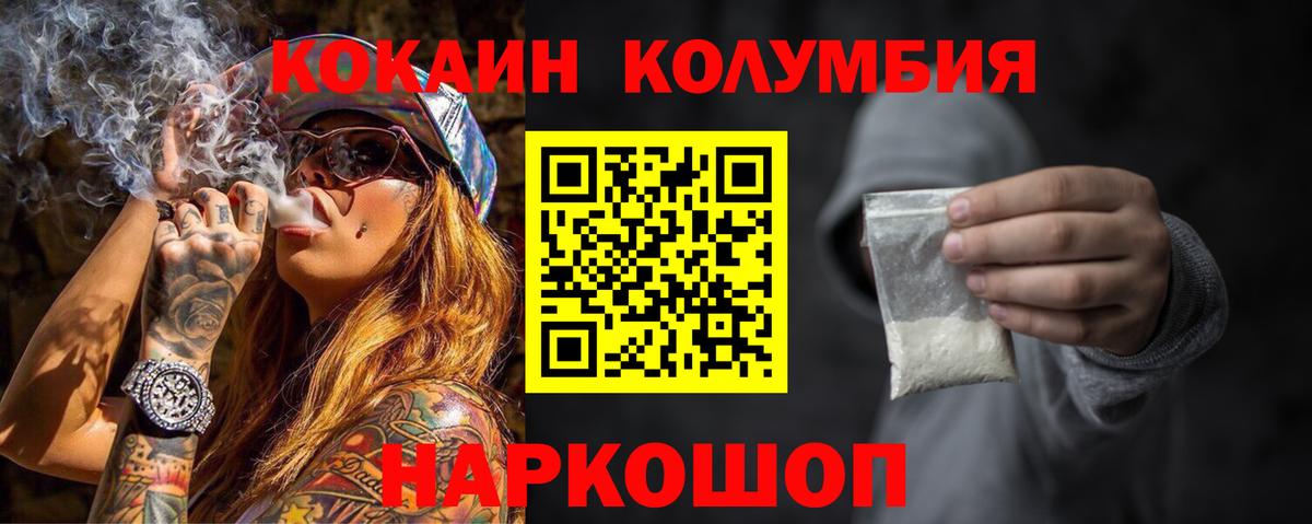 COCAIN Колумбийский Гусь-Хрустальный
