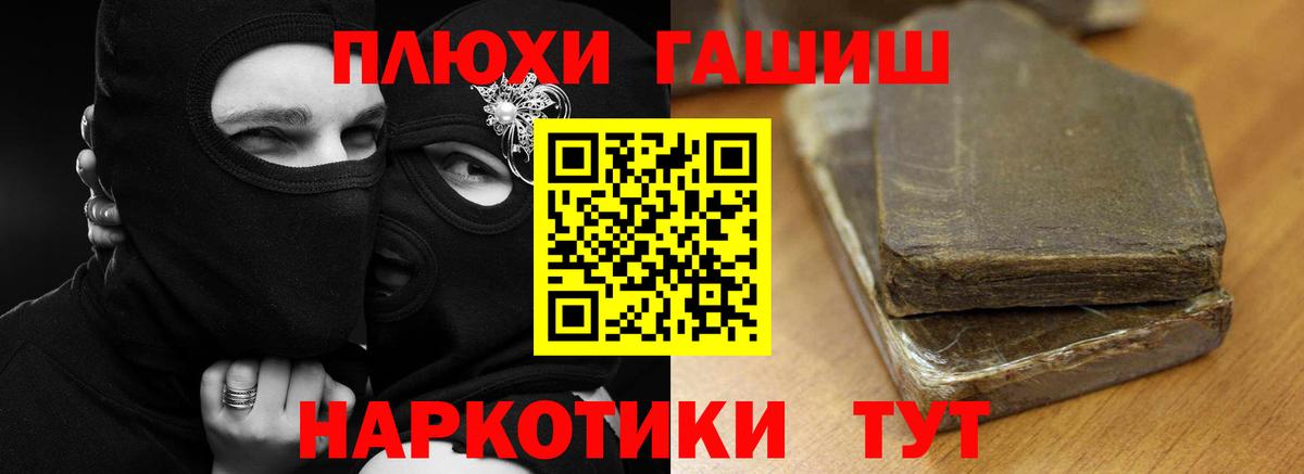 Гусь-Хрустальный  ГАШ hashish  ГАШИШ  Вход с VPN  ГАШИШ 40% ТГК 