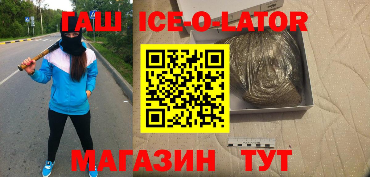 ГАШИШ 40% ТГК Гусь-Хрустальный
