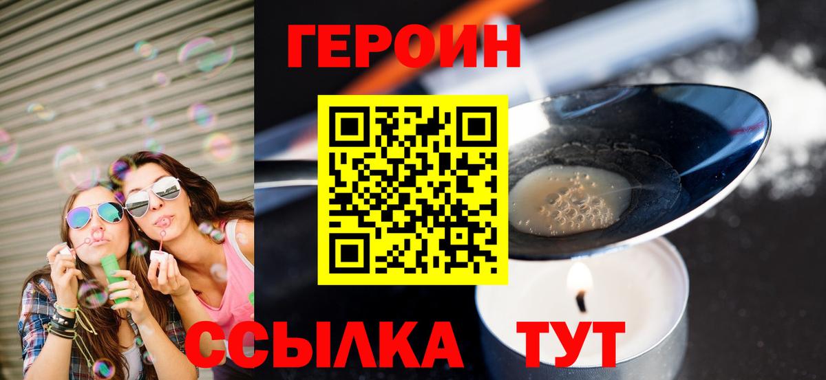 Гусь-Хрустальный  Героин Афган  Вход с VPN 