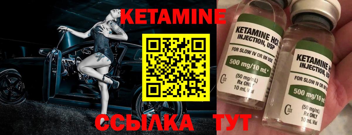 Гусь-Хрустальный  Кетамин VHQ  Кетамин ketamine  Вход с VPN 