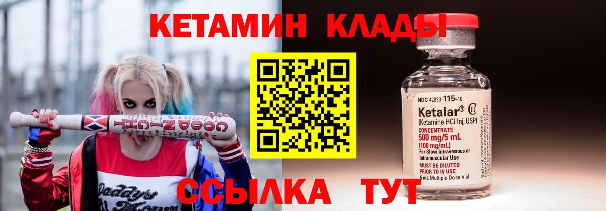 КЕТАМИН VHQ Гусь-Хрустальный
