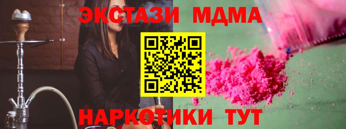MDMA crystal Гусь-Хрустальный