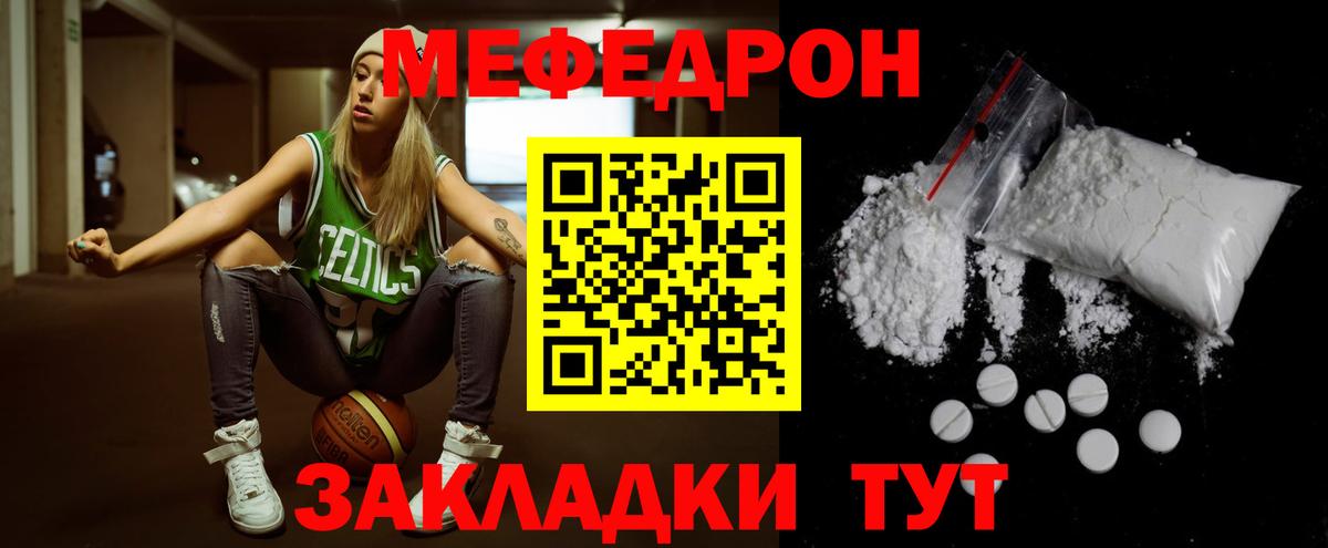 Мефедрон мука Гусь-Хрустальный