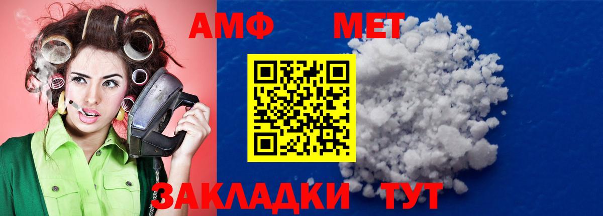 Гусь-Хрустальный  МЕТАМФЕТАМИН мет  Вход с VPN 
