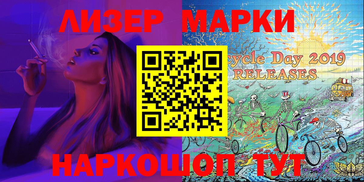 Марки 25I-NBOMe 1,8мг  Вход с VPN  Гусь-Хрустальный 