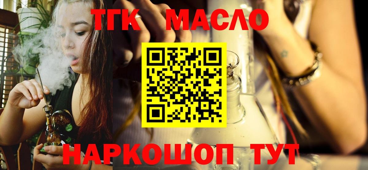 Дистиллят ТГК вейп с тгк Гусь-Хрустальный