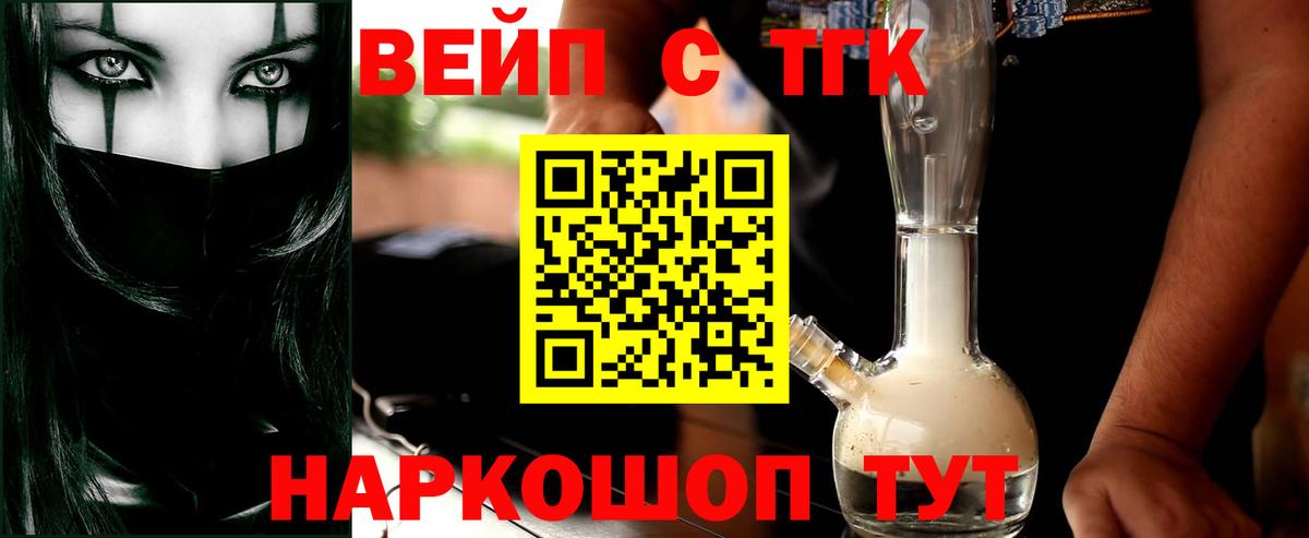 Гусь-Хрустальный  Дистиллят ТГК Wax  Вход с VPN 